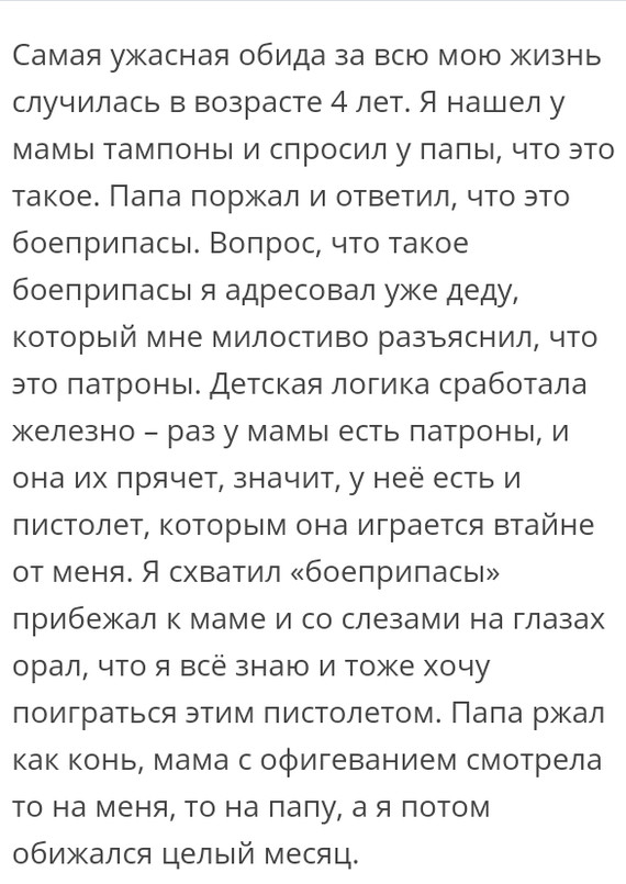 Как- то так 206... - Форум, Скриншот, Подборка, Подслушано, Дичь, Как-То так, Staruxa111, Длиннопост