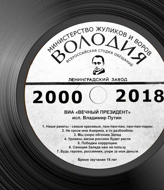 This music will be eternal (c) Nautilus Pompilius - Vladimir Putin, Politics, Humor, Capitalism