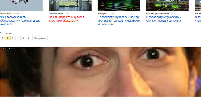 So, what are we looking at here? Oh, what a horror! - My, Advertising, Yandex., Yandex Direct, Targeting