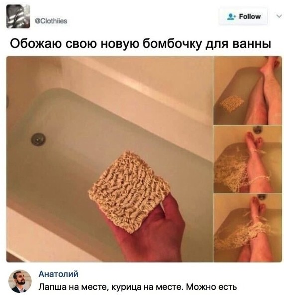 Бомбочка для ванны...