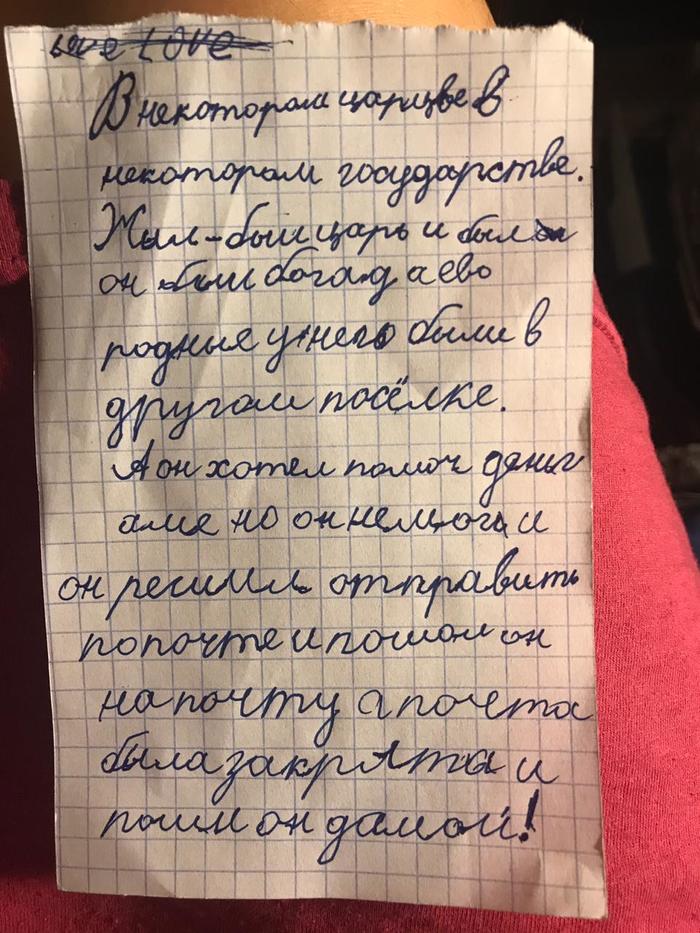 Вся Россия-матушка в истории маленькой девочки :0 - Моё, Юмор, Прикол, Дети, Рассказ, История, Россия