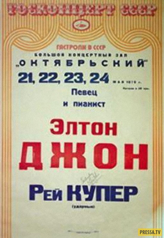 Surviving posters for the performances of domestic and Western rock groups. - The photo, Poster, Rock band, 80-е, Interesting, Longpost