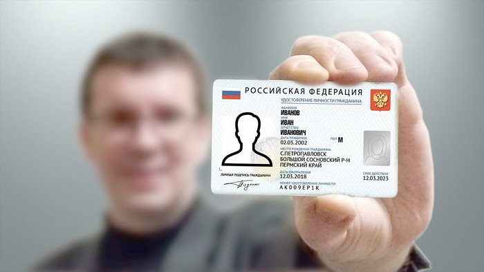 Russians will be required to replace their passports with a plastic card with a cast of the face - My, The passport, Russia, Chipping