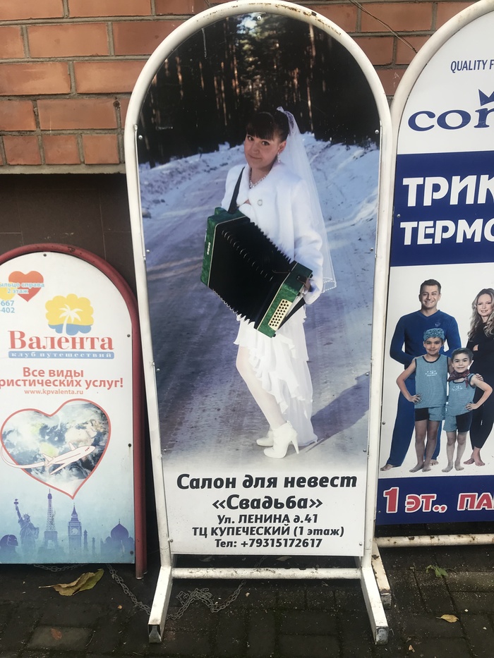 When you realize that in your city everything is bad with advertising - Advertising, Cherepovets, Accordion, Repeat