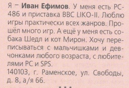 Как было раньше - Игромания журнал, Юность, Объявление, Игры, Герои меча и магии, Длиннопост