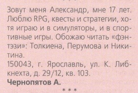 Как было раньше - Игромания журнал, Юность, Объявление, Игры, Герои меча и магии, Длиннопост