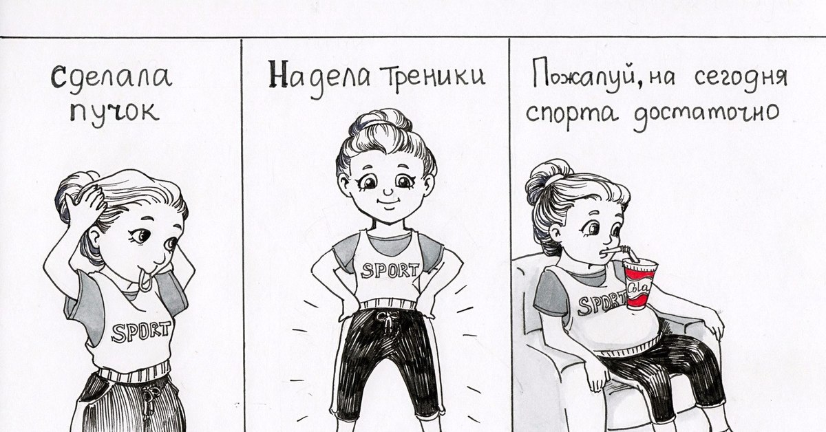 Комикс зож нарисовать