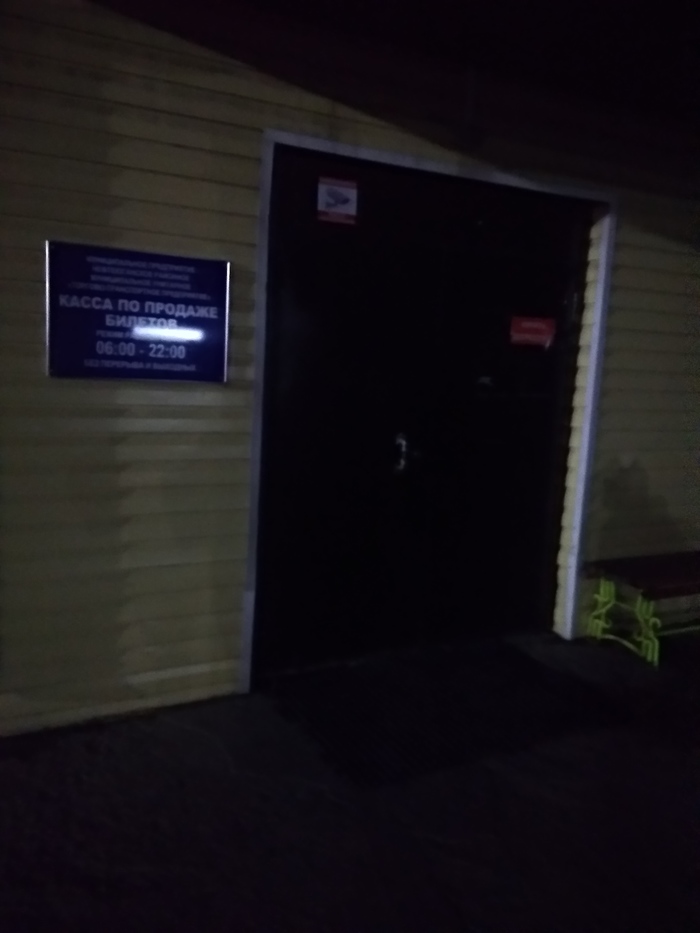 Автовокзал