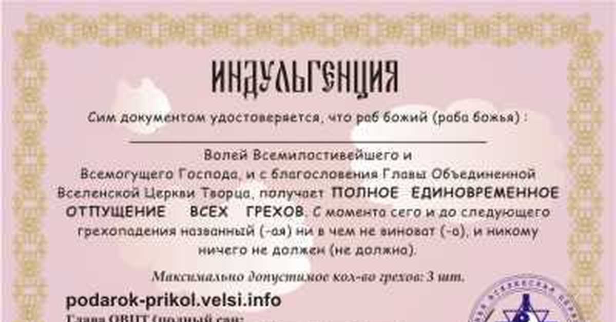 Исторические документы. Шуточные сертификаты. Лицензии и сертификаты. Документы сими. Документы сими.