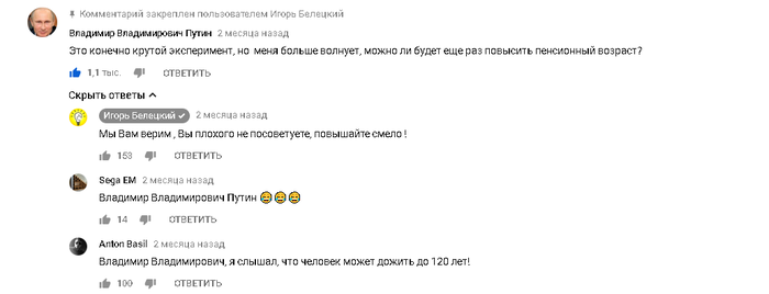 Комент на Ютубе