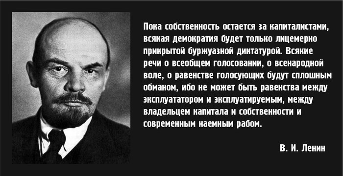 One picture with Ilyich. - Lenin, the USSR, Socialism, Communism, Picture with text, Capitalism