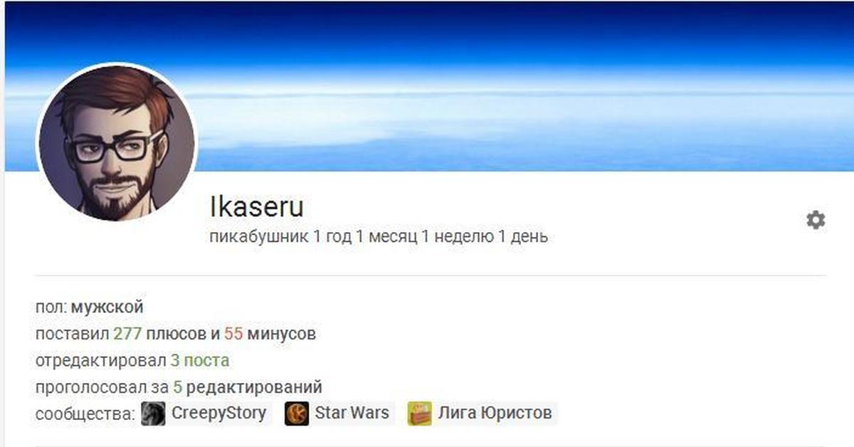 Кто Такой Пикабушник