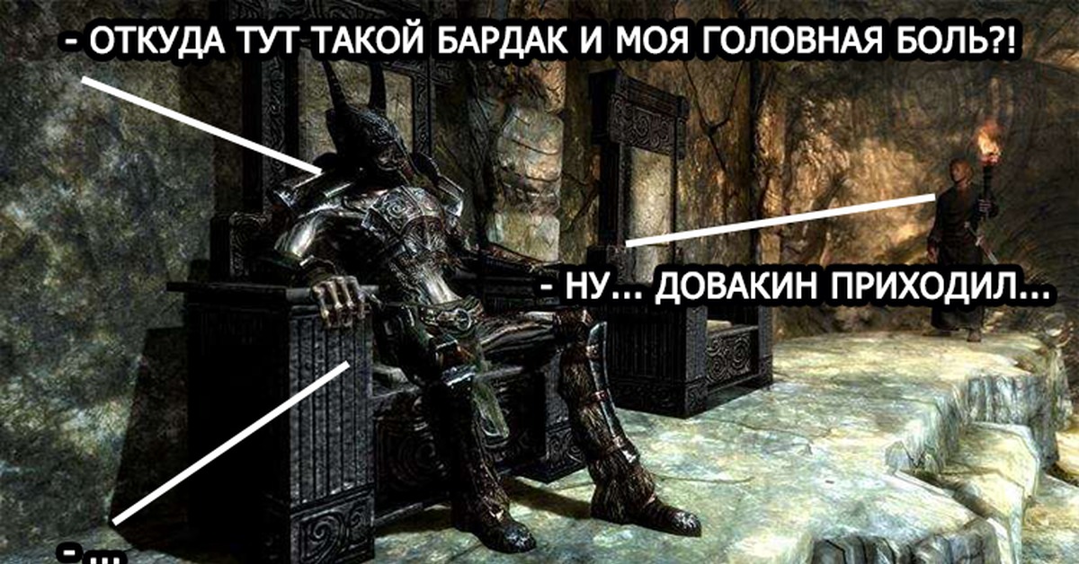 Skyrim Автолевелинг
