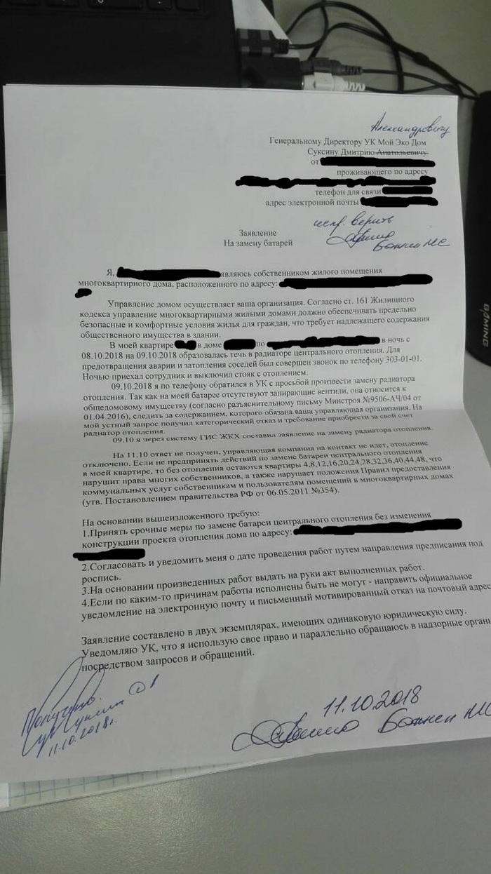 Образец заявления на замену канализационного стояка в многоквартирном доме в управляющую компанию