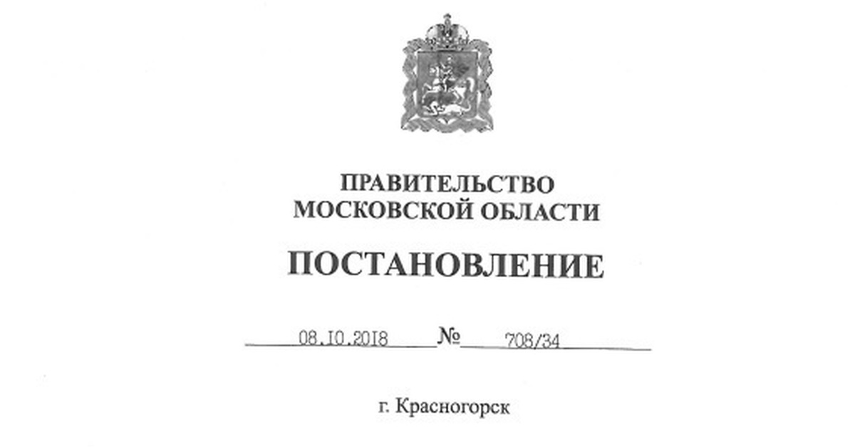 Постановления правительства 2023 года. Подписал распоряжение Воробьев.