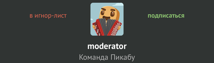 If so often moderators began to appear in the comments - My, Sentence, Тайны, No rating, Peekaboo, Moderator, Profile