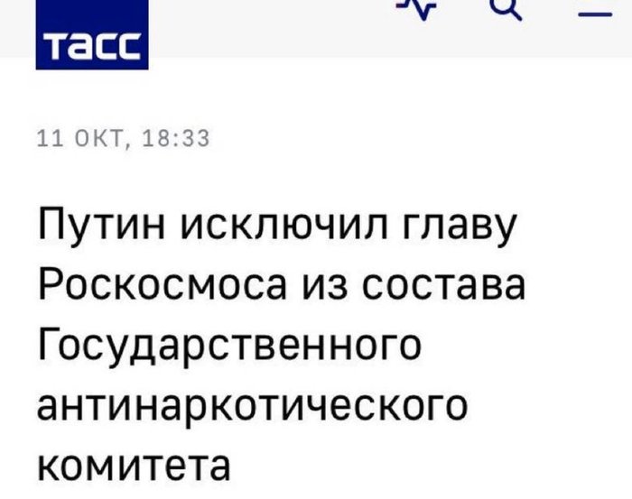 Переход на экологически безопасное топливо. - Космос, Просто космос, Роскосмос, Владимир Путин, Политика