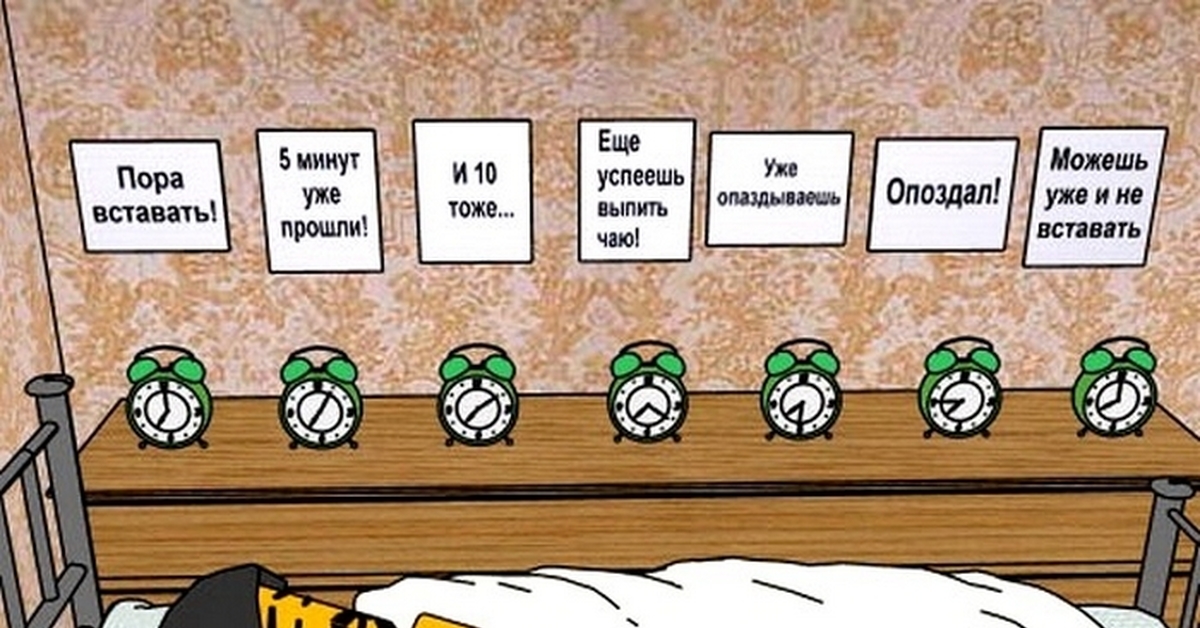 Пора работать картинка