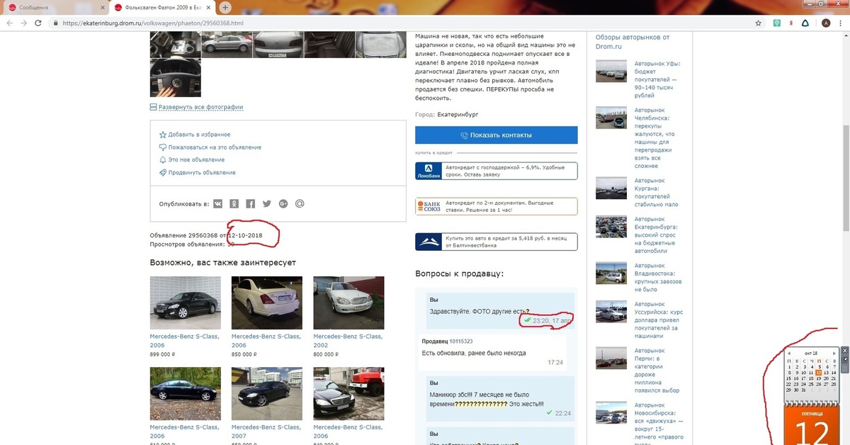 Купить Авто В Контакте Донецк
