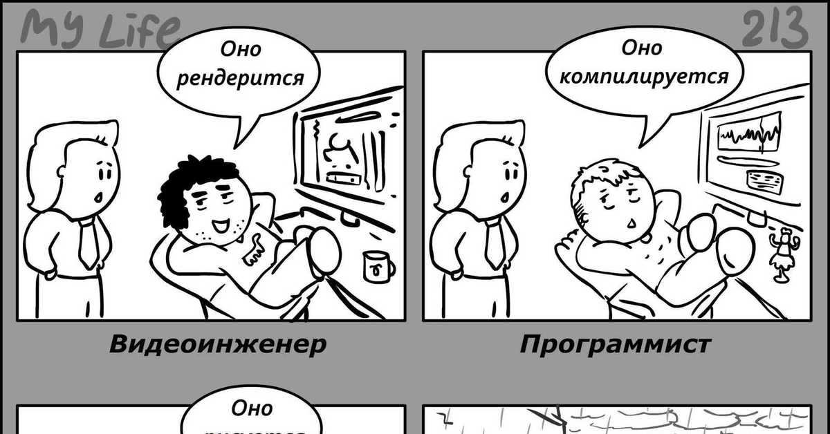 
Программистские Приколы