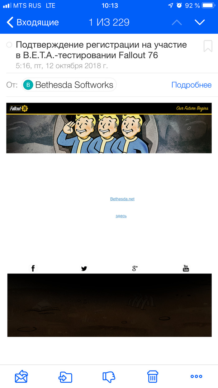 Скрытый квест от Bethesda Softworks - Моё, Электронная почта, Электронное письмо, Bethesda, Fallout 76, Квест, Длиннопост