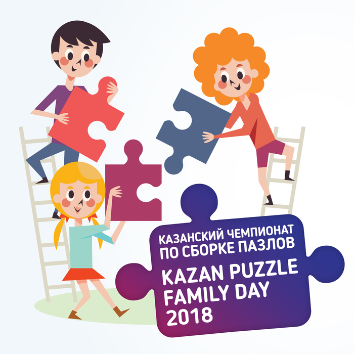 The first Kazan championship in high-speed assembly of puzzles - My, Puzzle, , Kazan, Family, Skill, Useful, Development, Leisure