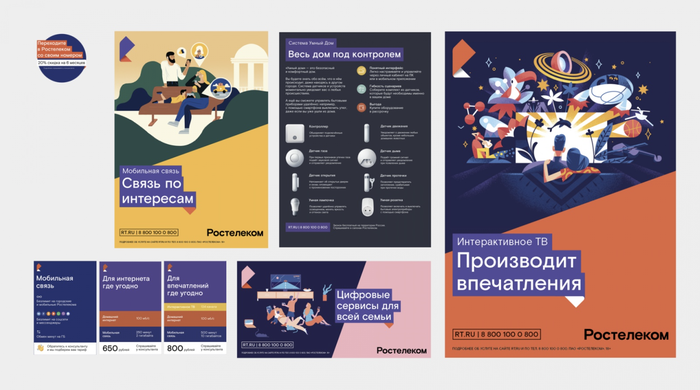 Что означает новый логотип ростелеком. Смотреть фото Что означает новый логотип ростелеком. Смотреть картинку Что означает новый логотип ростелеком. Картинка про Что означает новый логотип ростелеком. Фото Что означает новый логотип ростелеком