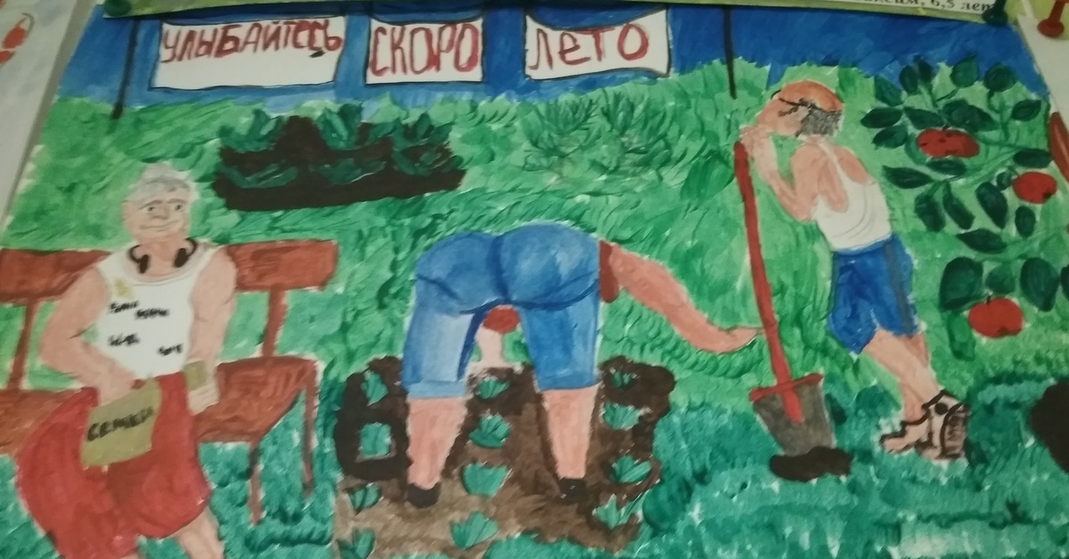 Рисунок конкуренция глазами ребенка