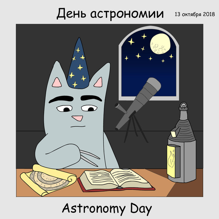 Happy astronomy day! - Drawing, cat, Astronomy, , Astronomer, Telescope, Night, Stars, Stars