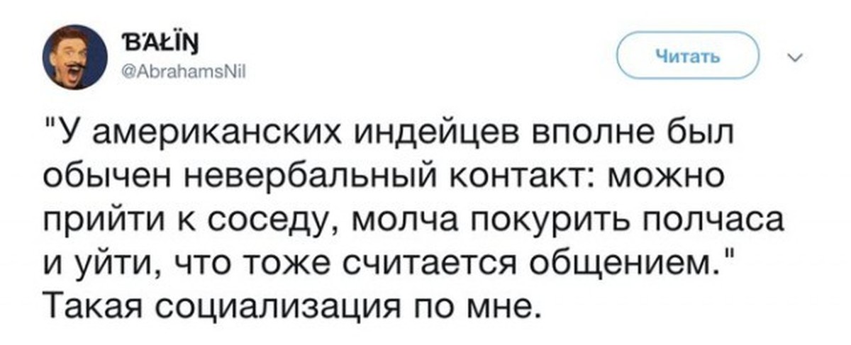 Могу прийти. Уровень спокойствия к которому я стремлюсь. Общение индейцев. У американских индейцев вполне обычен невербальный контакт. Индейцы общение индейцы невербальное.