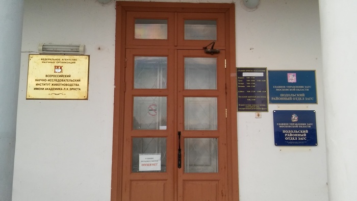 Животных разводят