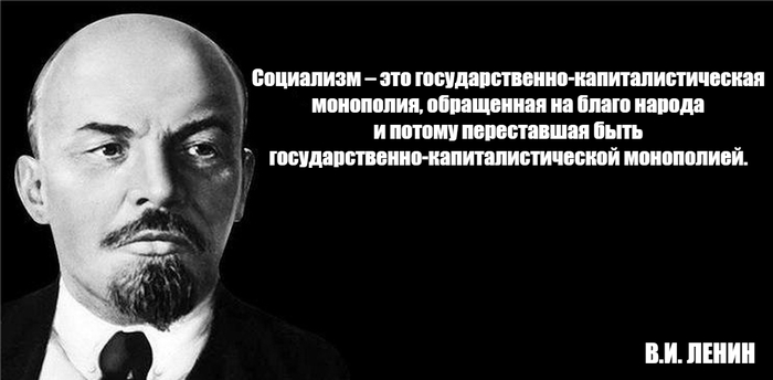 Lenin on socialism - the USSR, The consignment, Communism, Socialism, Marxism, Liberals, Stormbringer, Lenin