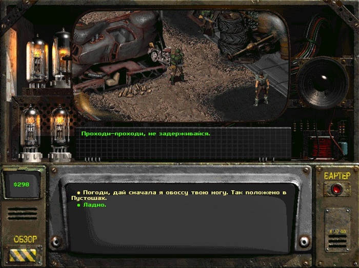 Wasteland Essence - Fallout, Fallout of Nevada, Games, Computer games, Wasteland Essence