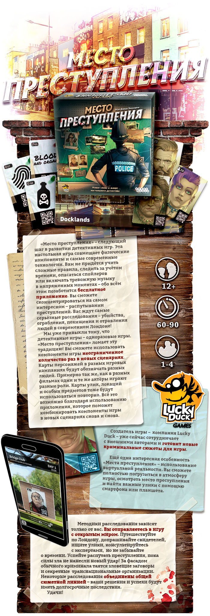 CrowdRepublic launches crime scene board game with augmented virtual reality - Board games, Detective, Crowdfunding, Games, Longpost, Images, Development of, Localization, Виртуальная реальность, Video, GIF