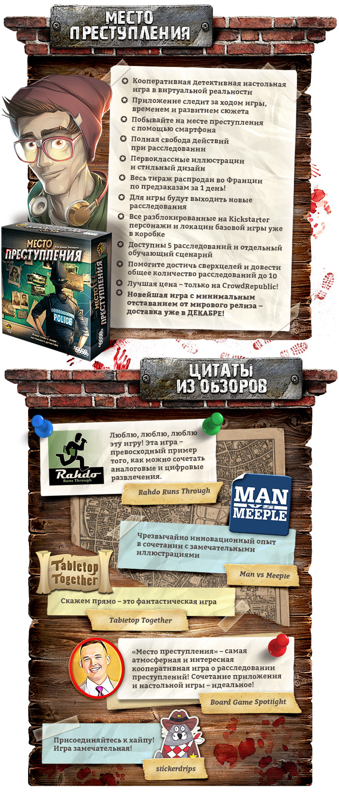 CrowdRepublic launches crime scene board game with augmented virtual reality - Board games, Detective, Crowdfunding, Games, Longpost, Images, Development of, Localization, Виртуальная реальность, Video, GIF