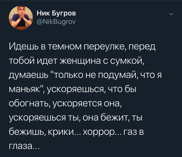 Искра, буря, эстафета... - Искры, Буря, Эстафета, Ночь, Улица, Twitter