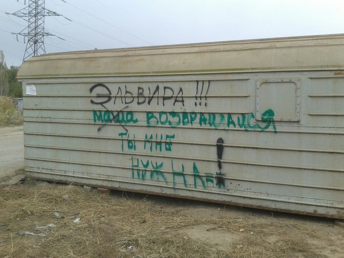 Отбой, Маша!