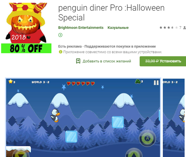 Халява с Google Play от 16.10.2018 - Детское развитие, Gpd, Android, Google Play, Free, Халява, Приложение на Android, Мобильные игры, Длиннопост, Развитие детей