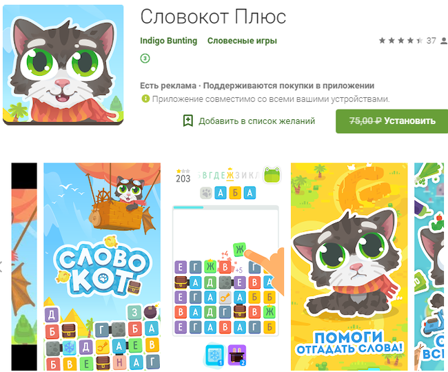 Халява с Google Play от 16.10.2018 - Детское развитие, Gpd, Android, Google Play, Free, Халява, Приложение на Android, Мобильные игры, Длиннопост, Развитие детей