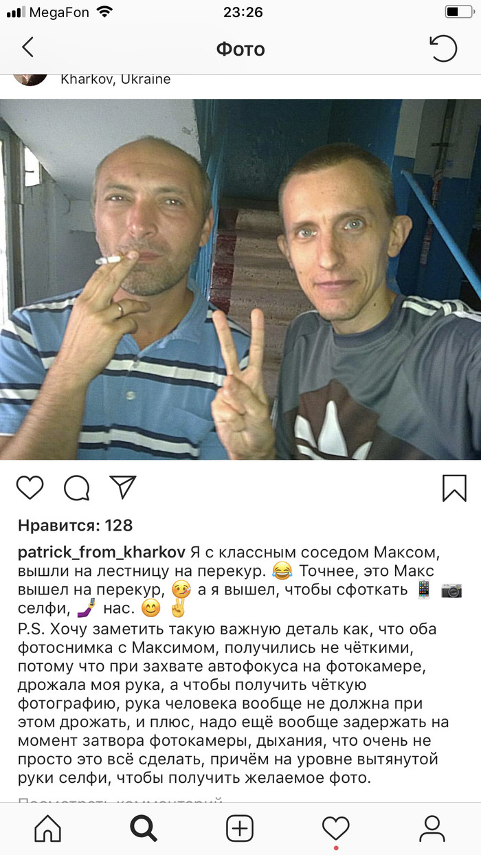 Инстаграм Instagram, Скриншот, Харьков, Длиннопост