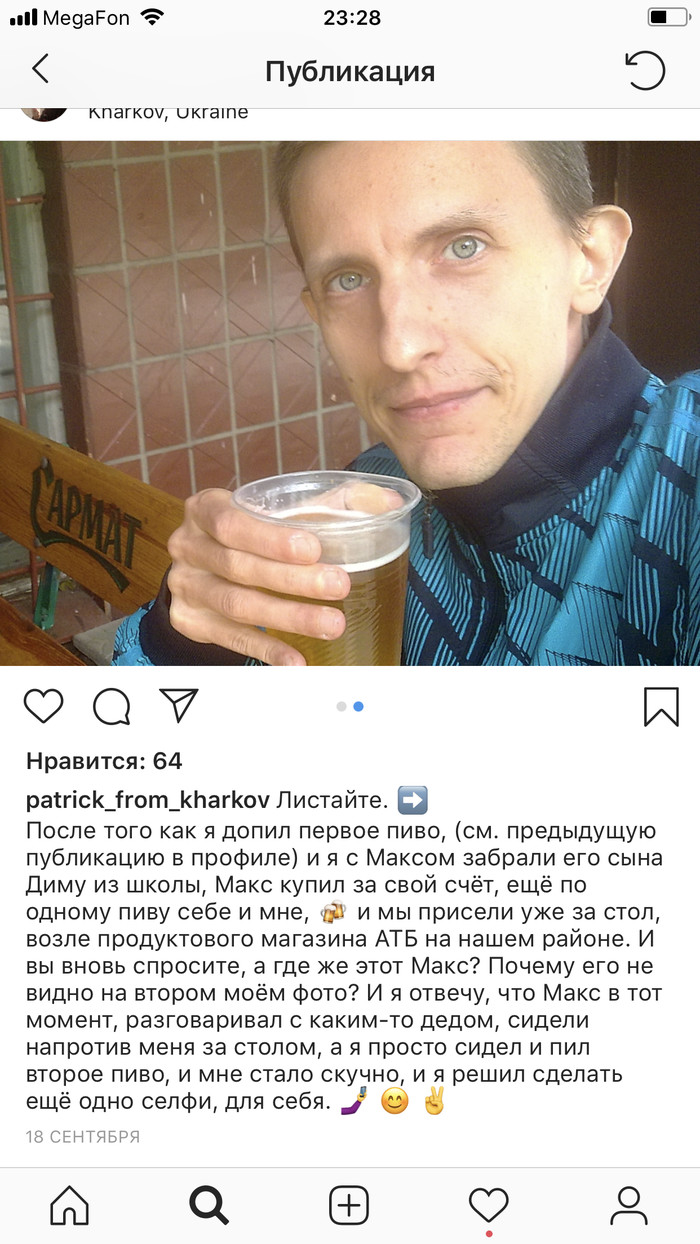 Инстаграм Instagram, Скриншот, Харьков, Длиннопост