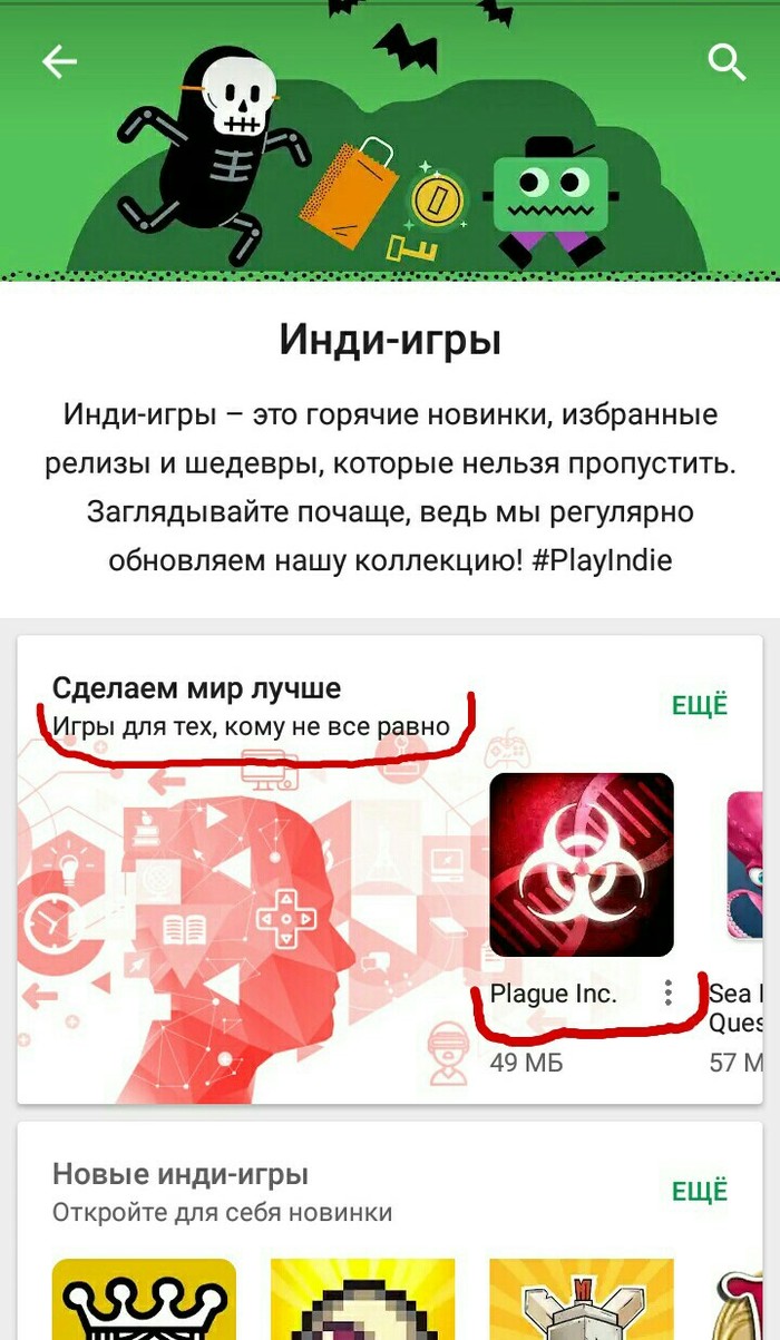 How to make the world a better place? You just need to destroy humanity. - Google play, Plague inc, Improvements, Destruction, Humanity