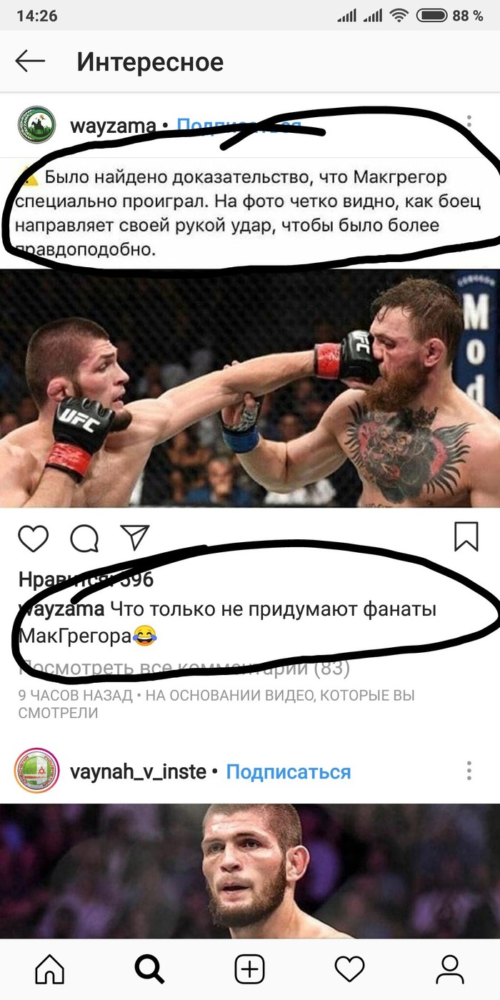 Для фанатов Конора:) - Конор МакГрегор, UFC, Бой, Россия, Ирландия, Спорт