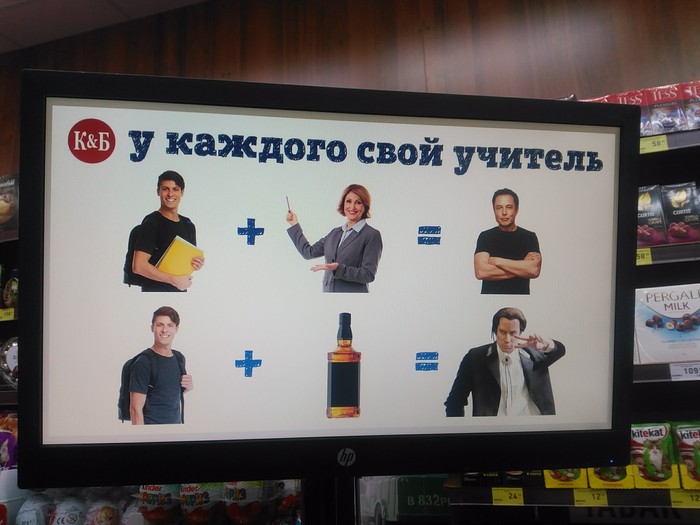 Бухай и туси, к чёрту учёбу!