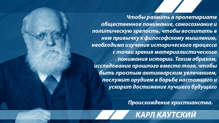 Karl Kautsky. - Kautsky, Quotes, Story, Class struggle