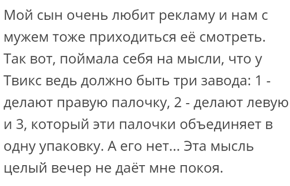 Как- то так 213... - Форум, Скриншот, Подборка, Подслушано, Всякая чушь, Как-То так, Staruxa111, Длиннопост, Чушь