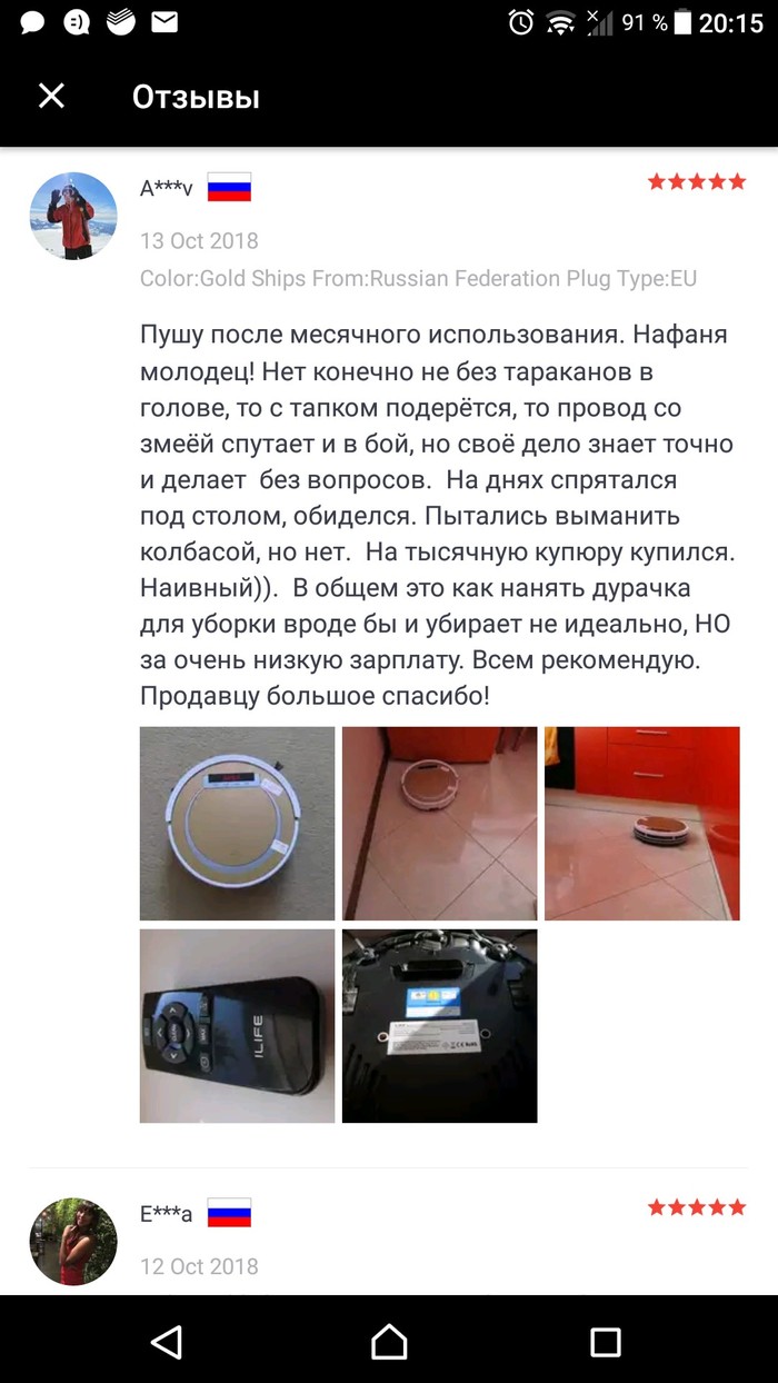 Отзыв на Али - AliExpress, Отзыв, Робот-Пылесос