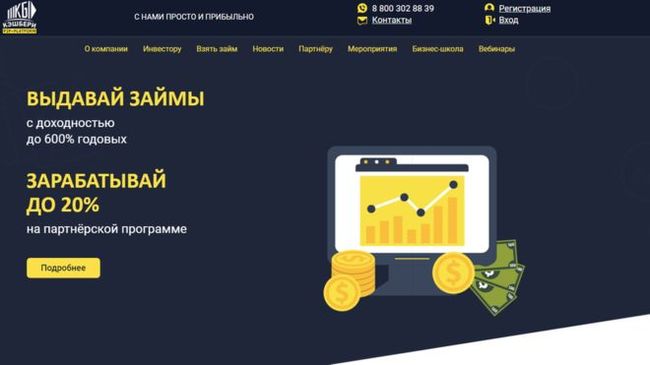 Supporters of the financial pyramid Cashbury declared war on bloggers and media - Cashbury, Financial Pyramide, Central Bank of the Russian Federation, General Prosecutor's Office, BBC, Longpost