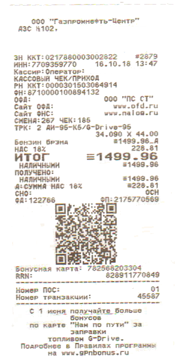 Акция от Газпромнефть | Пикабу