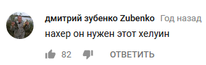 Хеллоуин одна из главных проблем в России - Хэллоуин, День всех святых, Идиотизм, Комментарии, Длиннопост